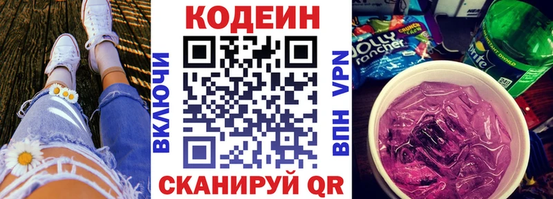 даркнет состав  Александровское  Кодеиновый сироп Lean напиток Lean (лин)  закладки 