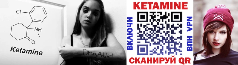 Кетамин VHQ  Александровское 
